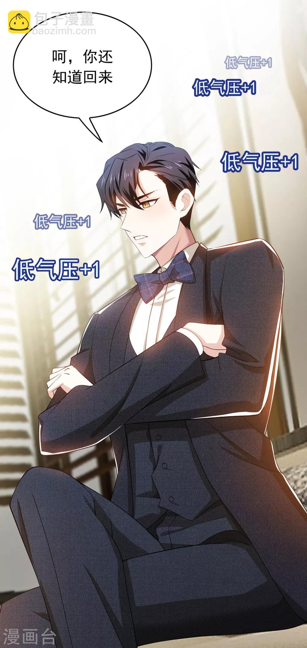 第143话 道歉的特殊方法(1/2)-第145话