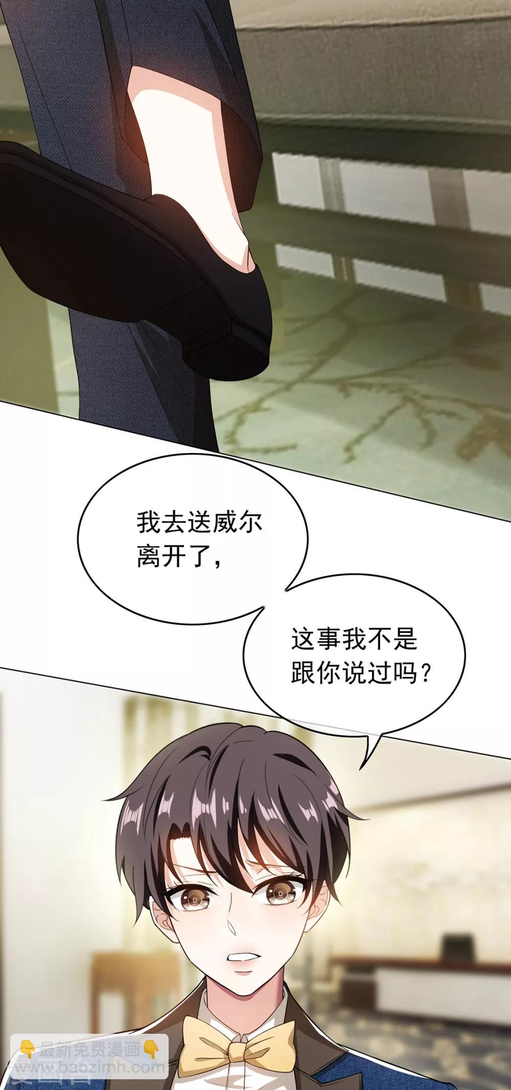 第143话 道歉的特殊方法(1/2)-第145话