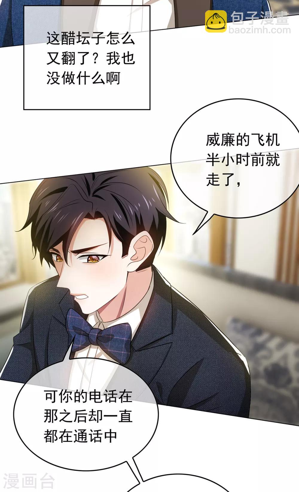第143话 道歉的特殊方法(1/2)-第145话