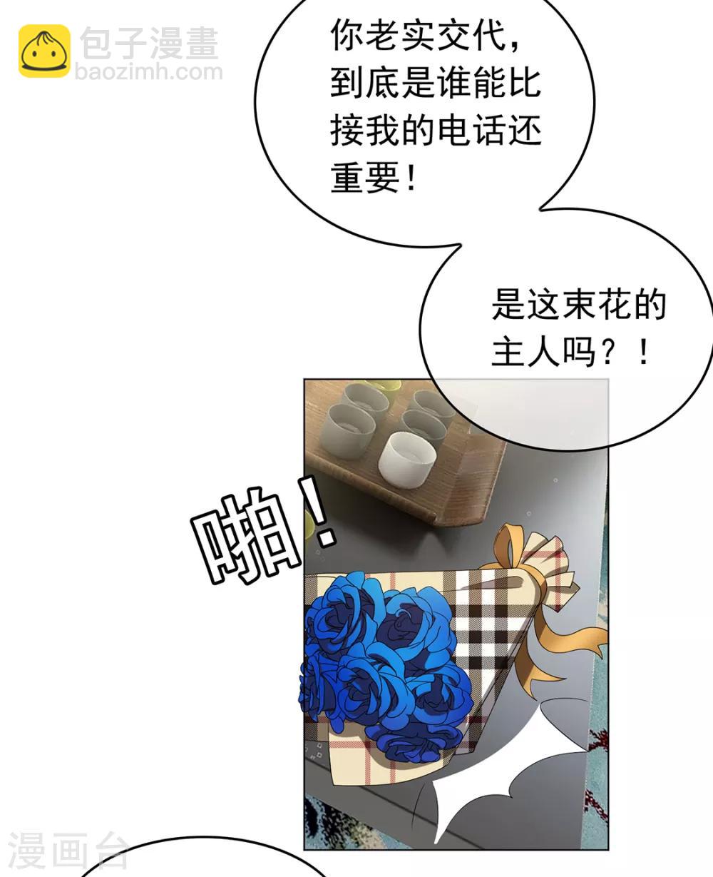 第143话 道歉的特殊方法(1/2)-第145话