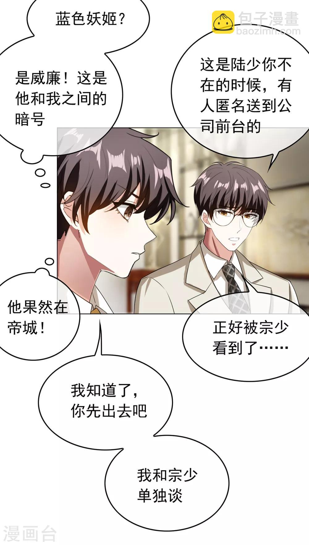 第143话 道歉的特殊方法(1/2)-第145话