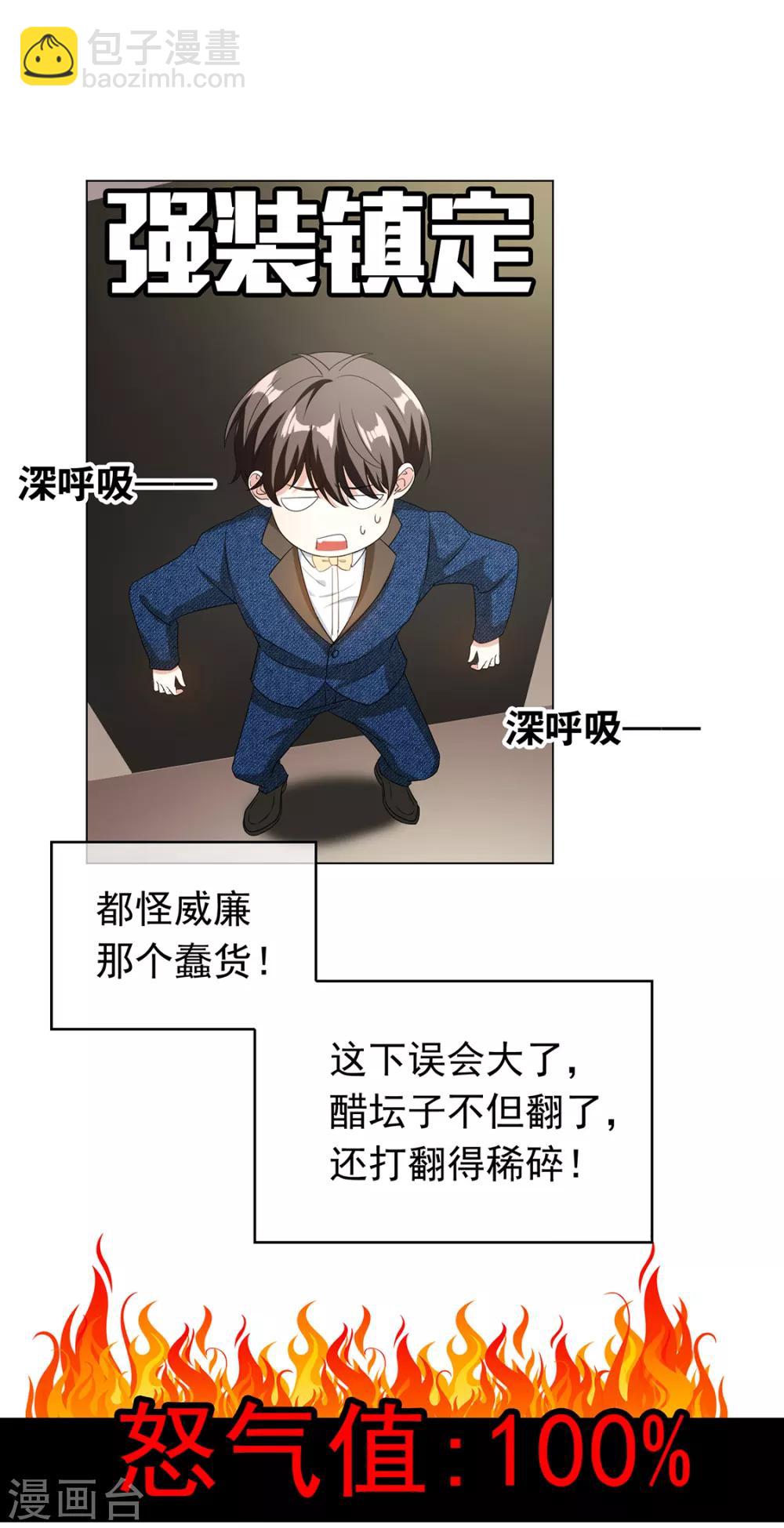 第143话 道歉的特殊方法(1/2)-第145话