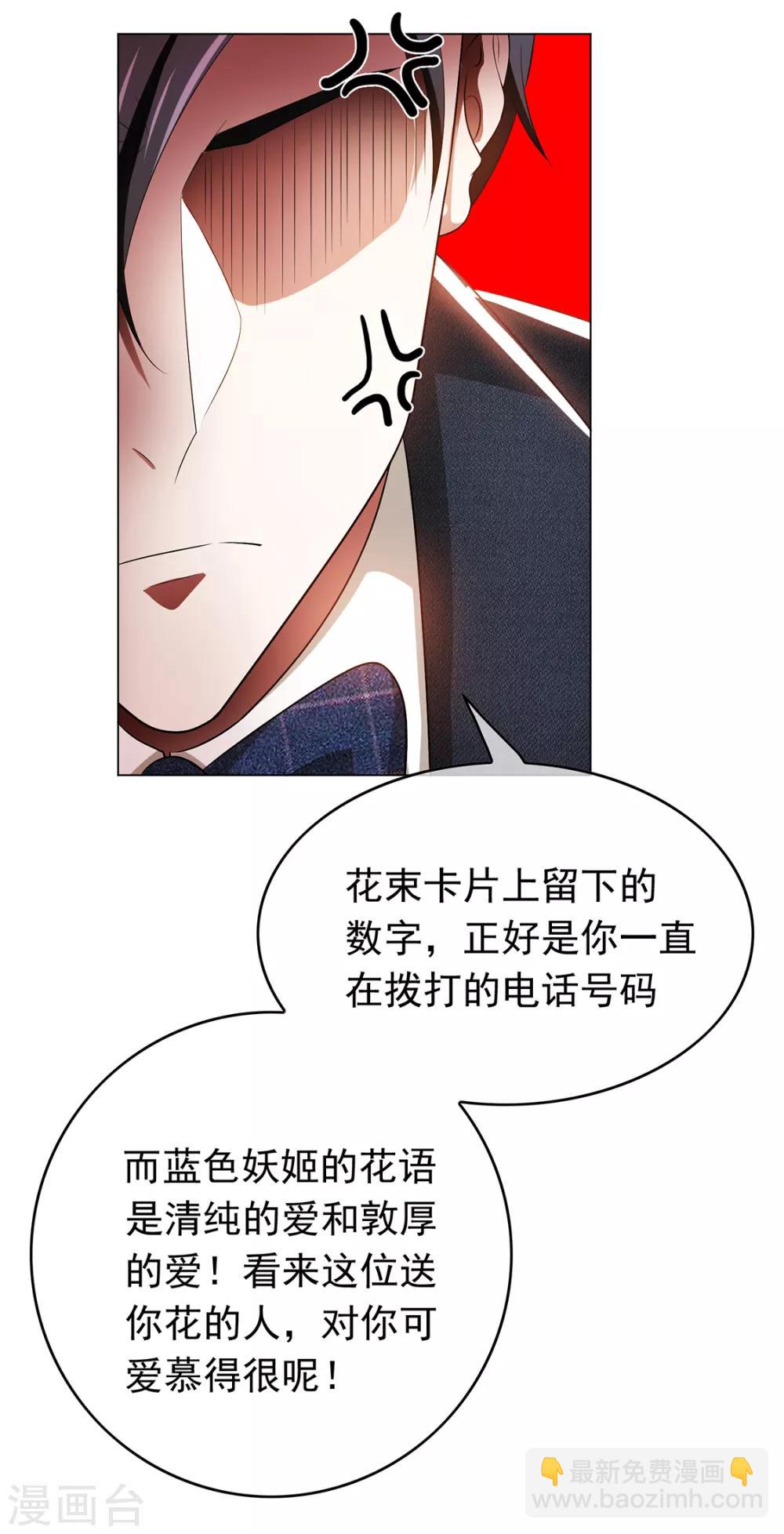 第143话 道歉的特殊方法(1/2)-第145话