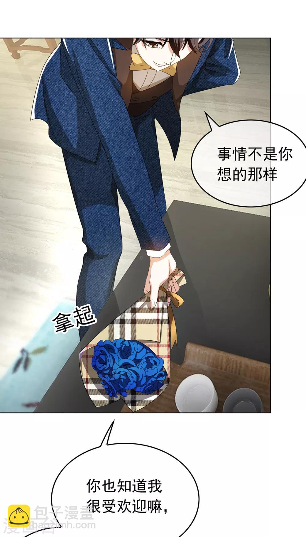 第143话 道歉的特殊方法(1/2)-第145话