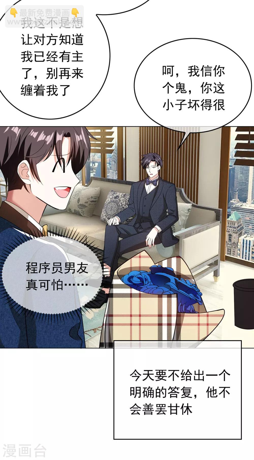 第143话 道歉的特殊方法(1/2)-第145话