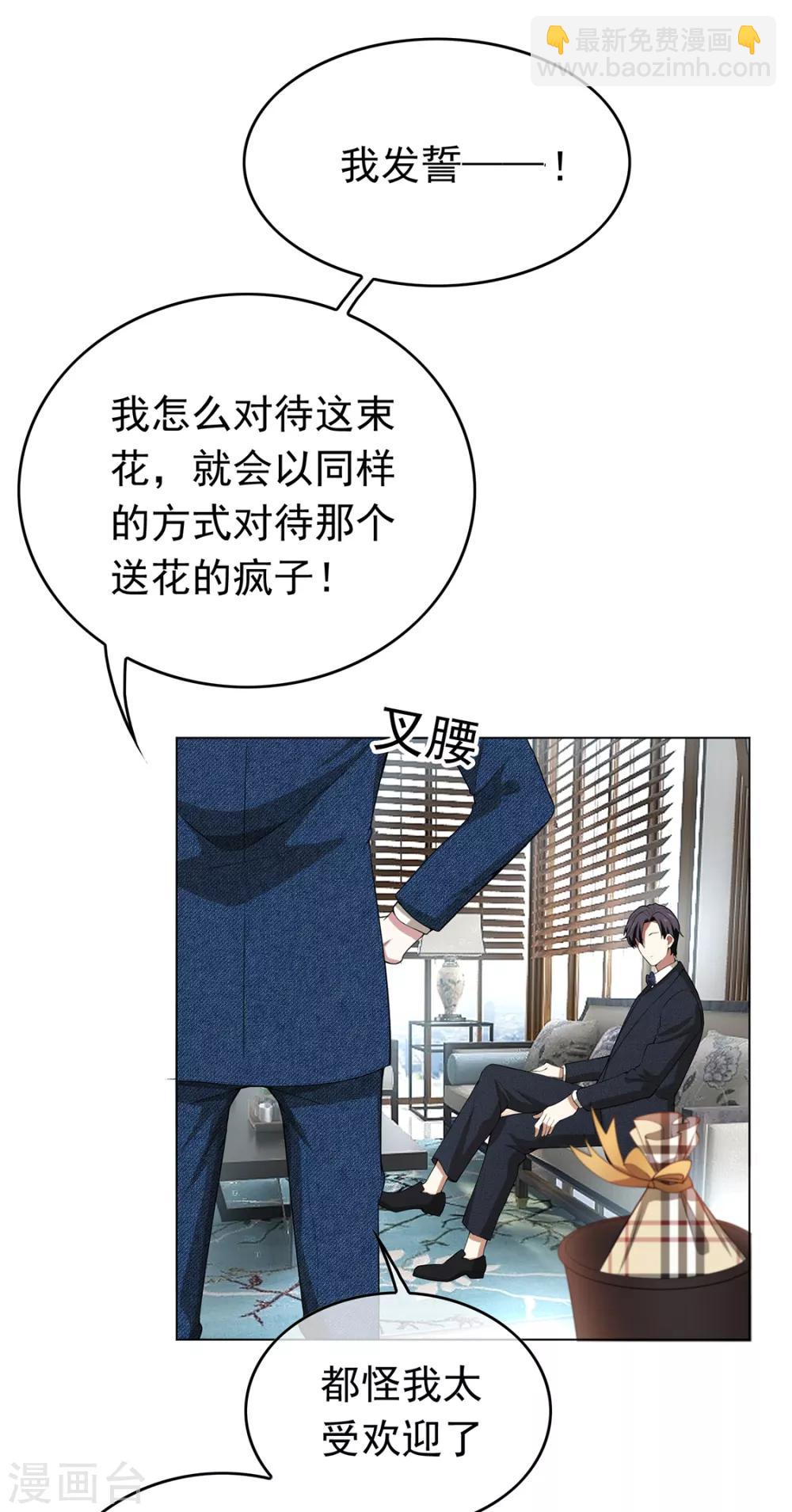 第143话 道歉的特殊方法(1/2)-第145话