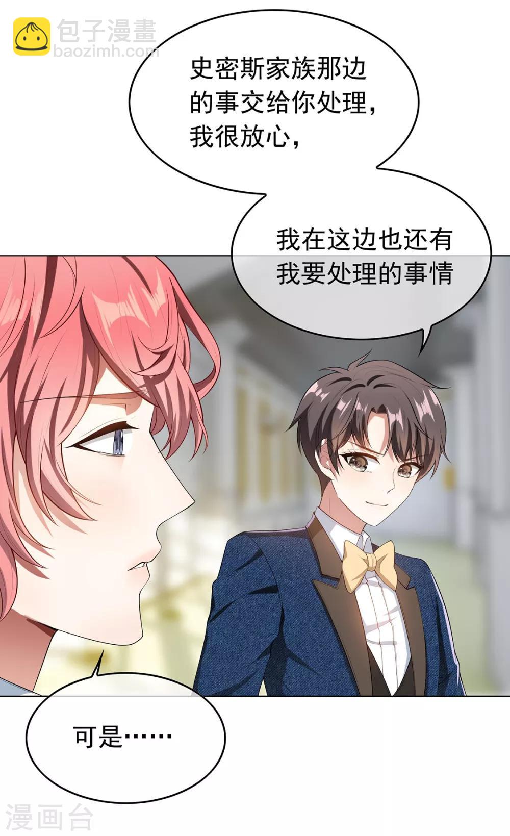 第143话 道歉的特殊方法(1/2)-第145话