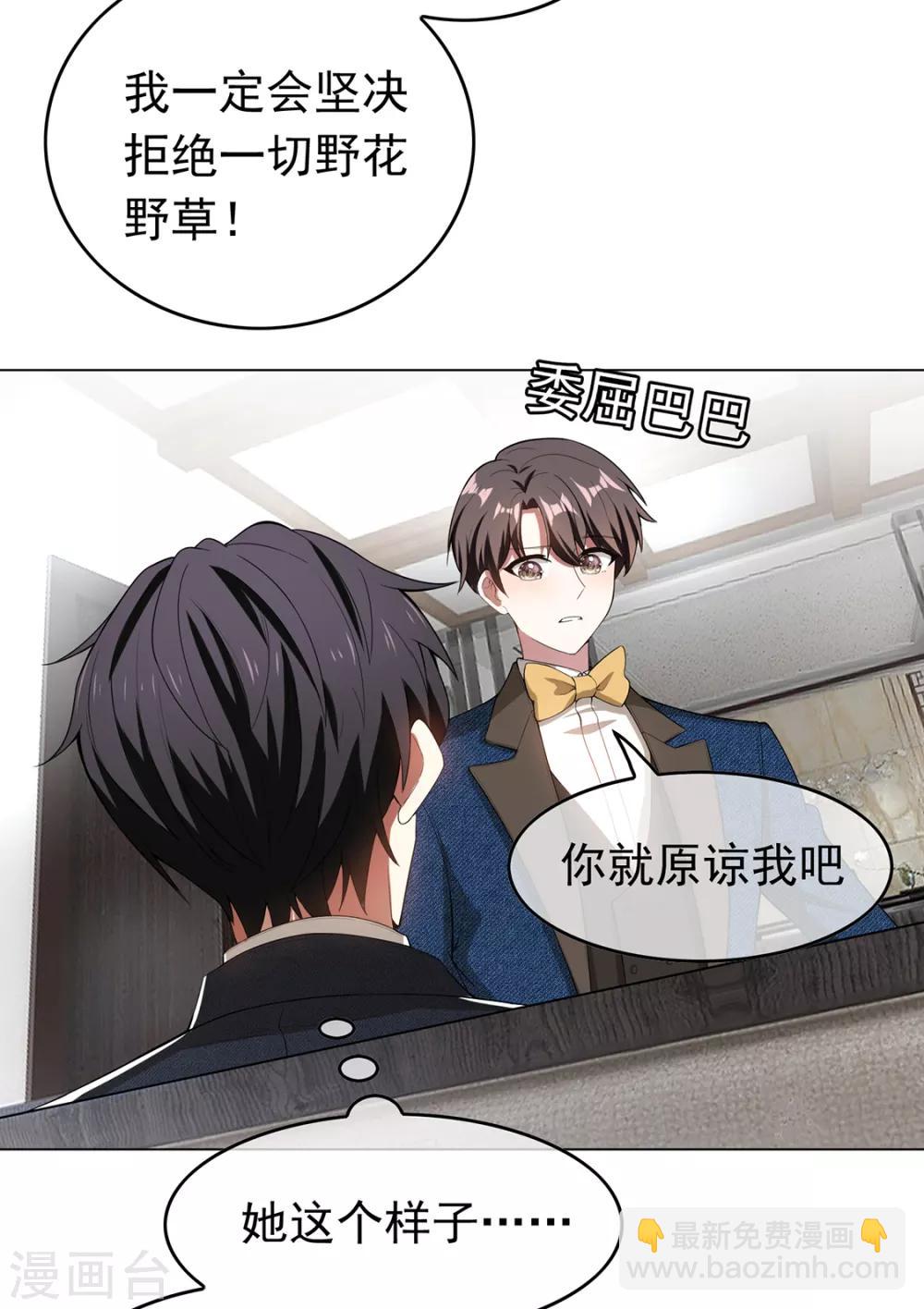 第143话 道歉的特殊方法(1/2)-第145话