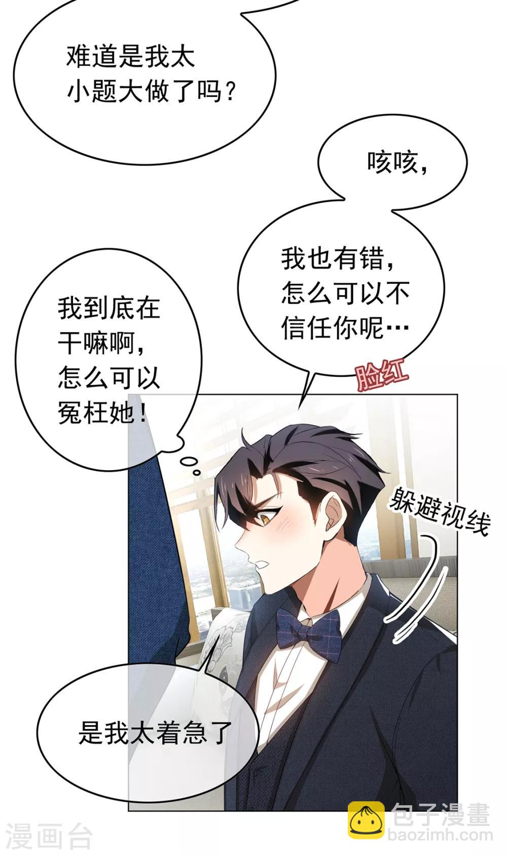 第143话 道歉的特殊方法(1/2)-第145话