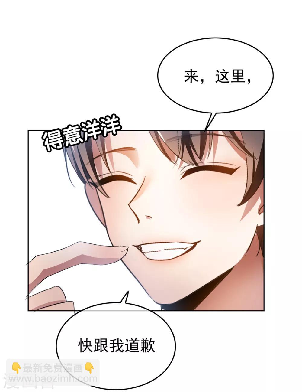 第143话 道歉的特殊方法(1/2)-第145话
