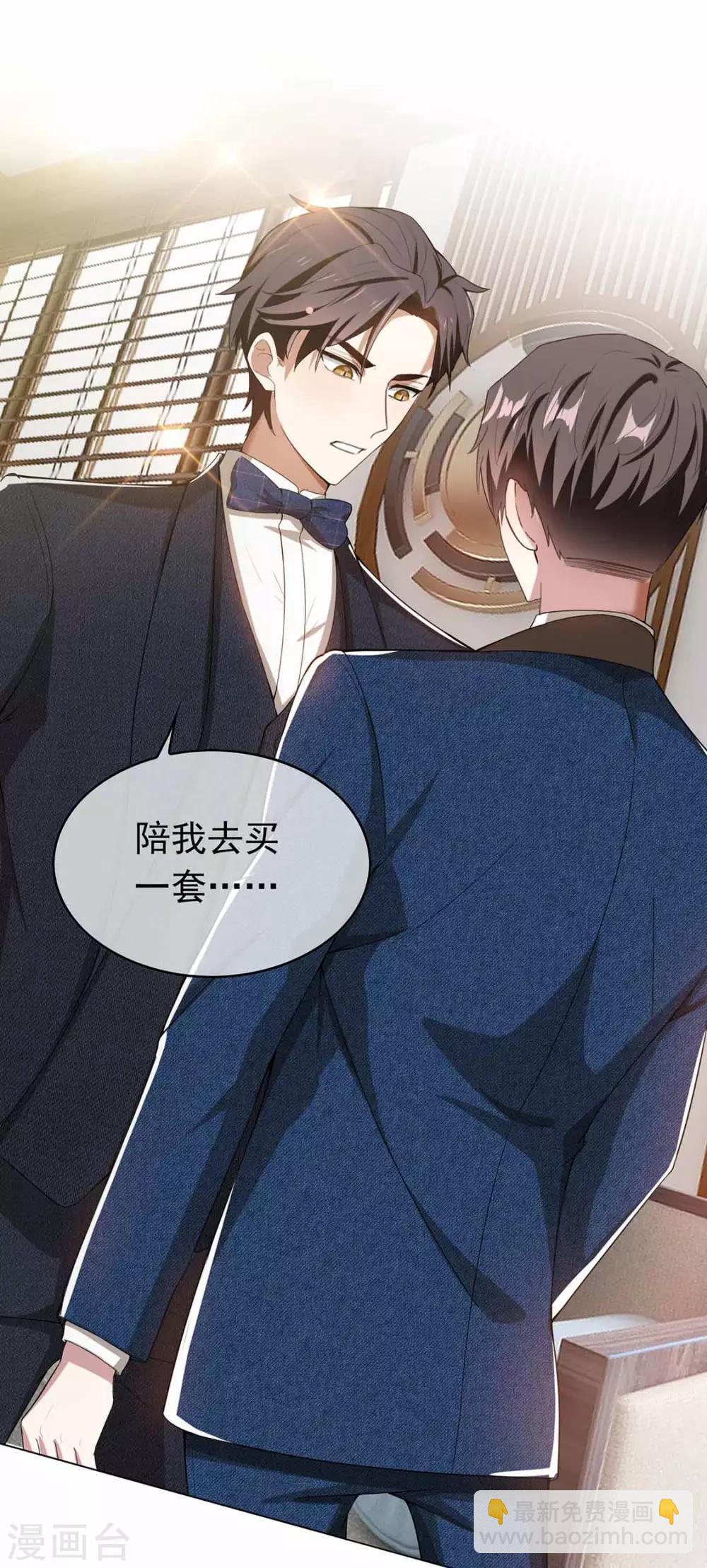第143话 道歉的特殊方法(1/2)-第145话