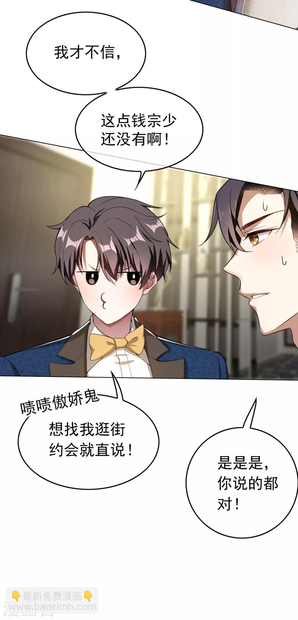第143话 道歉的特殊方法(1/2)-第145话