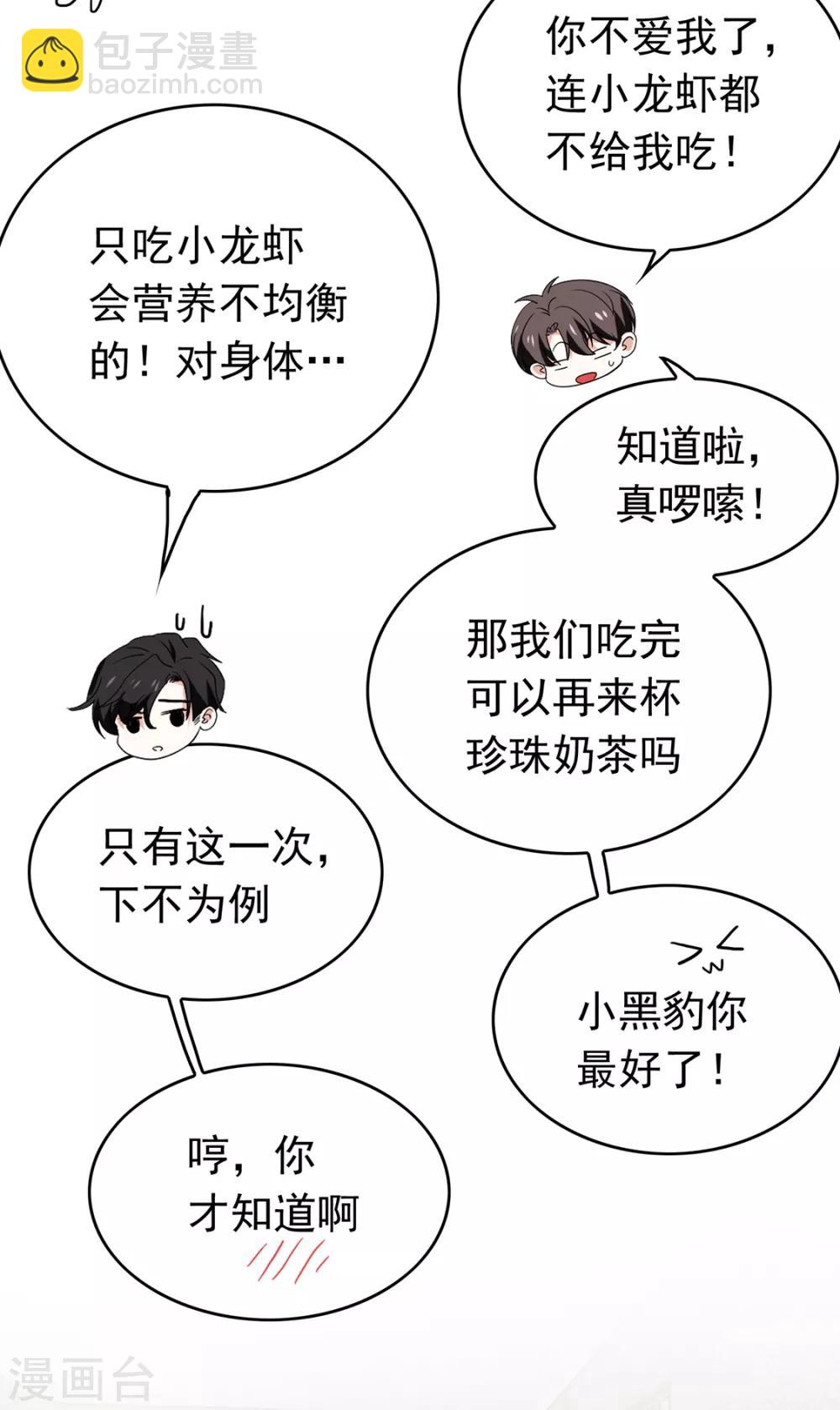 第143话 道歉的特殊方法(1/2)-第145话