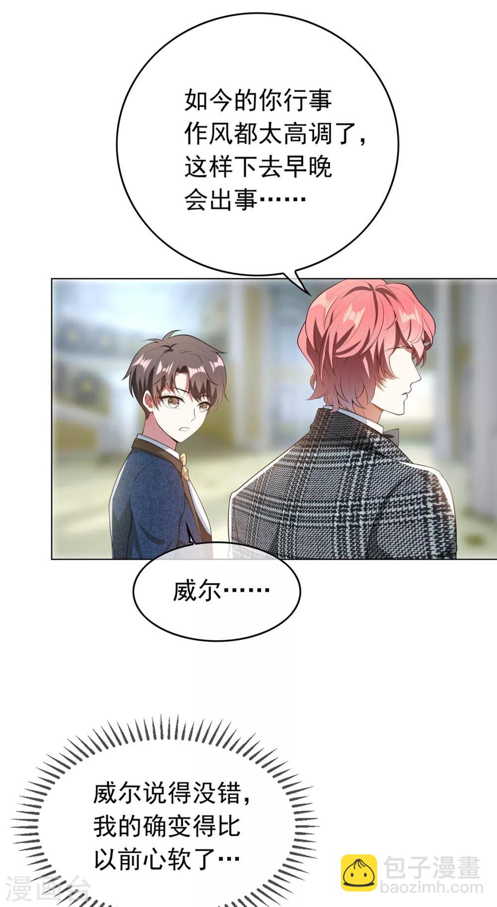 第143话 道歉的特殊方法(1/2)-第145话