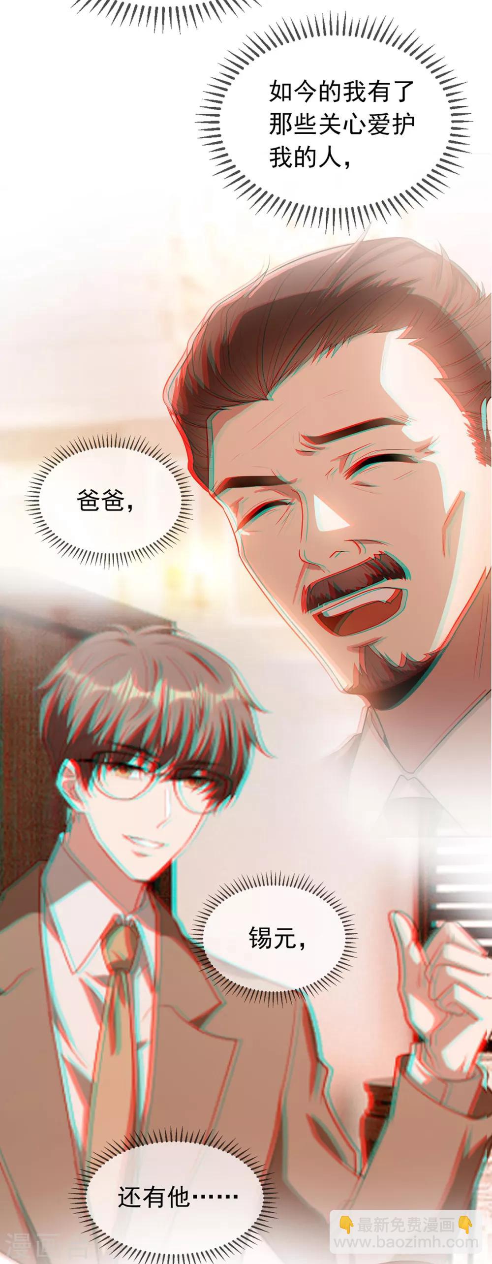 第143话 道歉的特殊方法(1/2)-第145话