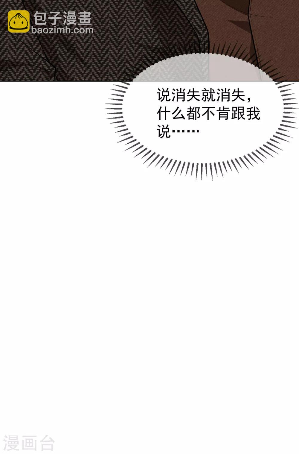 第145话 她是谁？-第147话