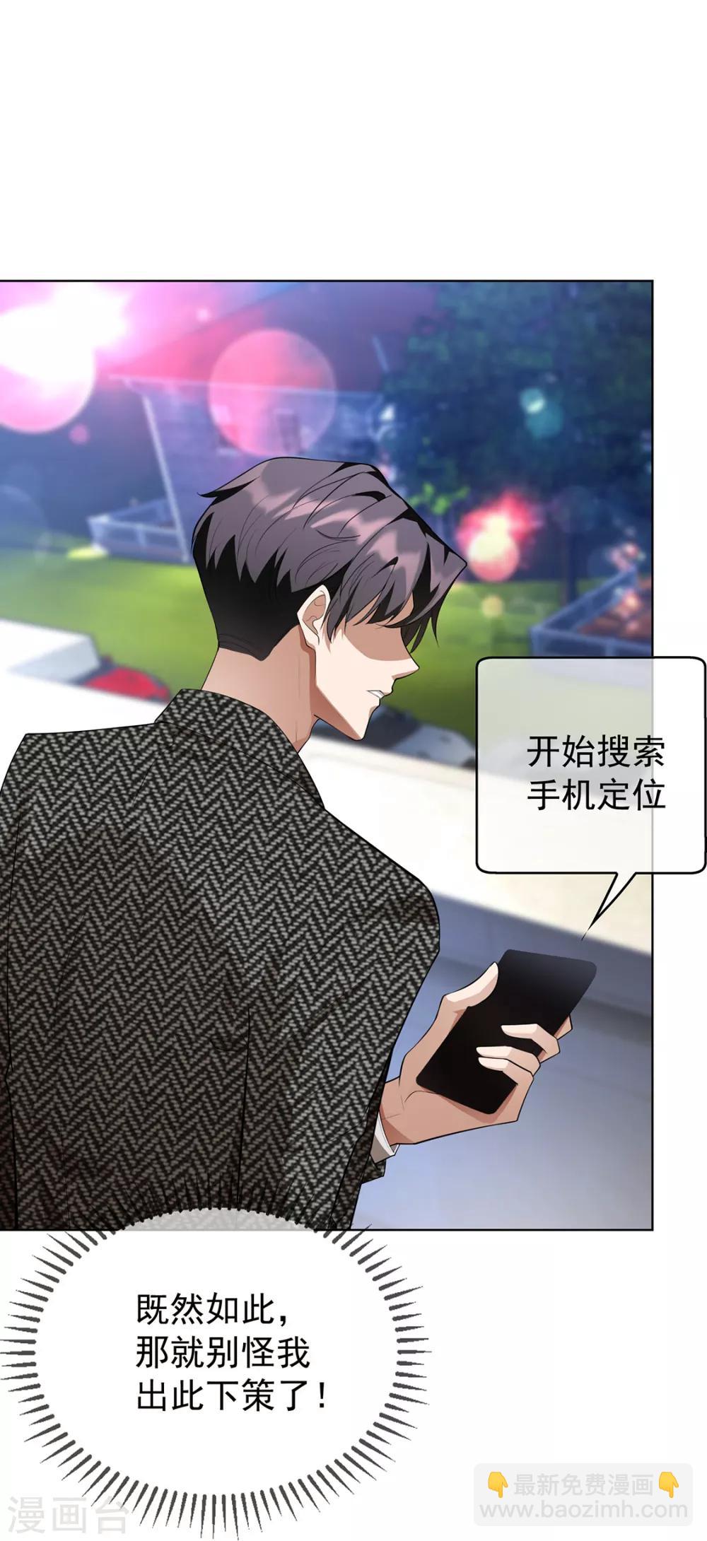 第145话 她是谁？-第147话