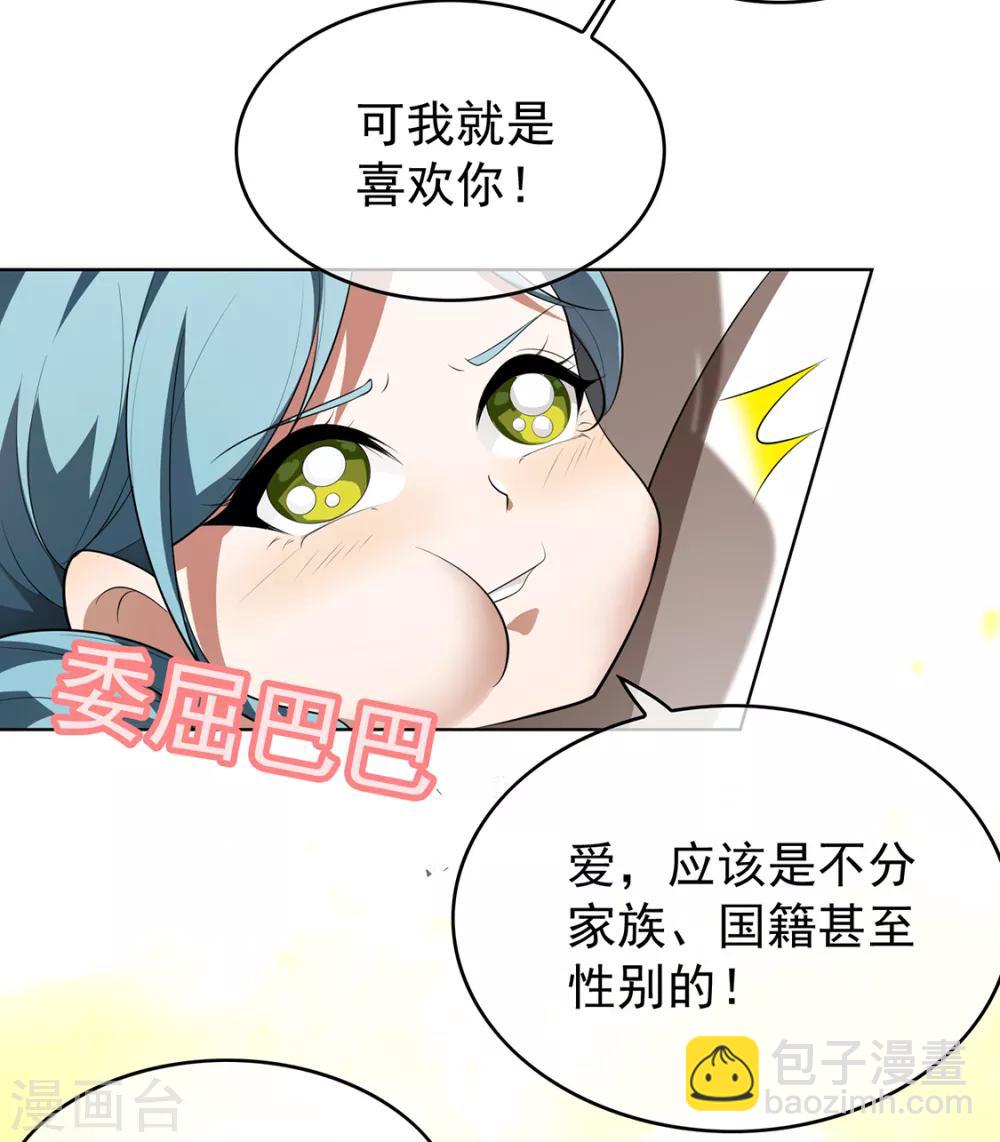第145话 她是谁？-第147话