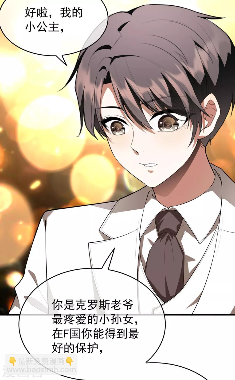 第145话 她是谁？-第147话