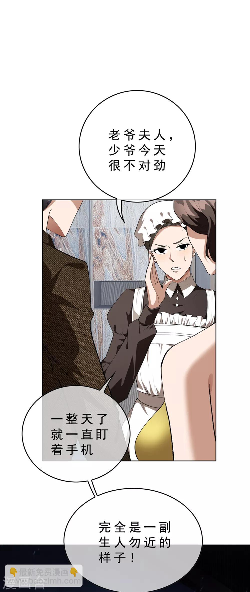 第145话 她是谁？-第147话