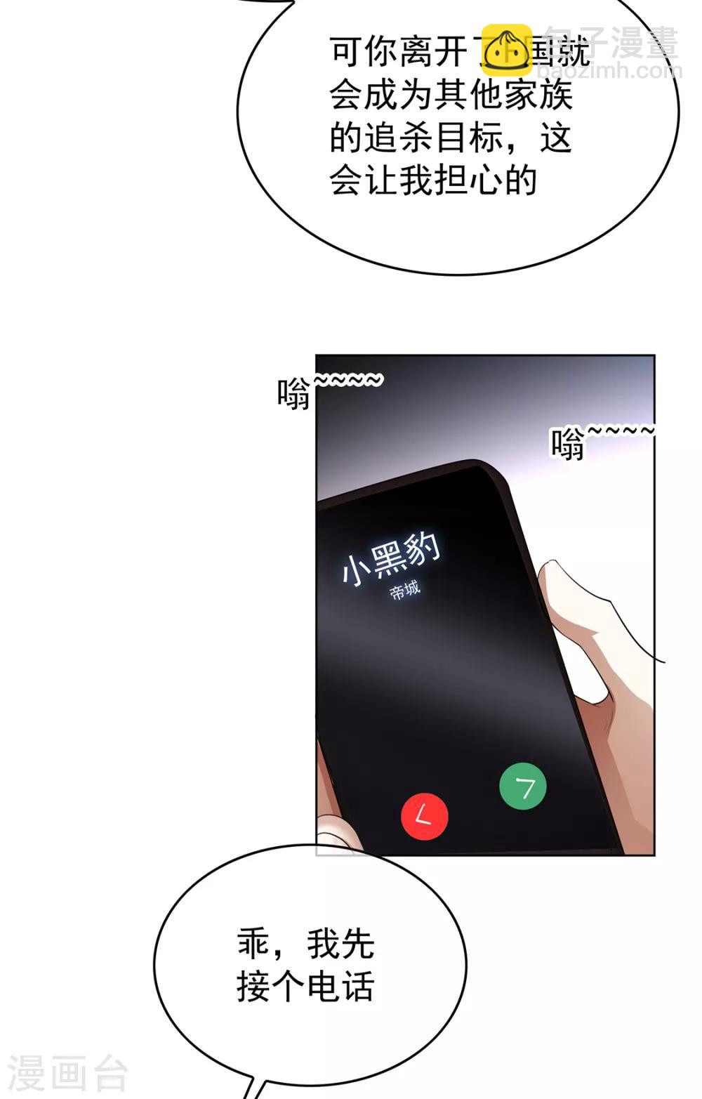 第145话 她是谁？-第147话
