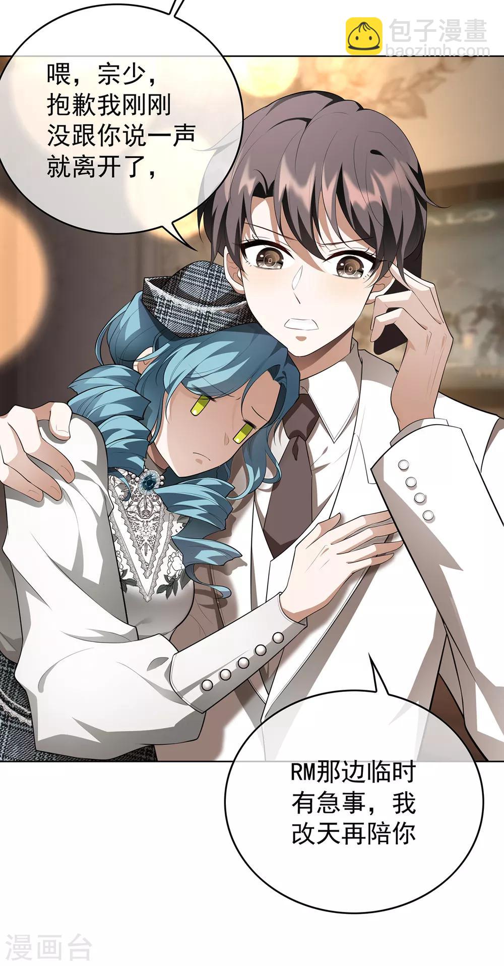 第145话 她是谁？-第147话