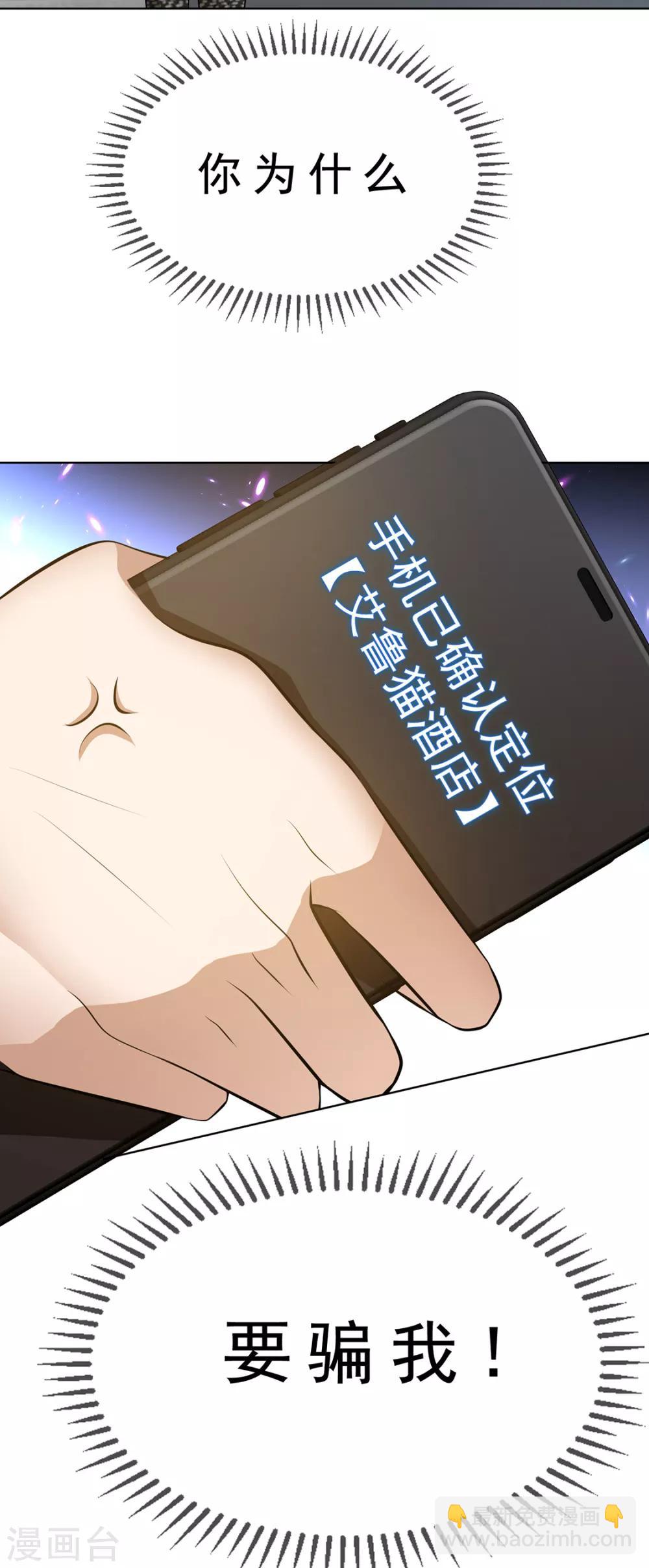 第145话 她是谁？-第147话
