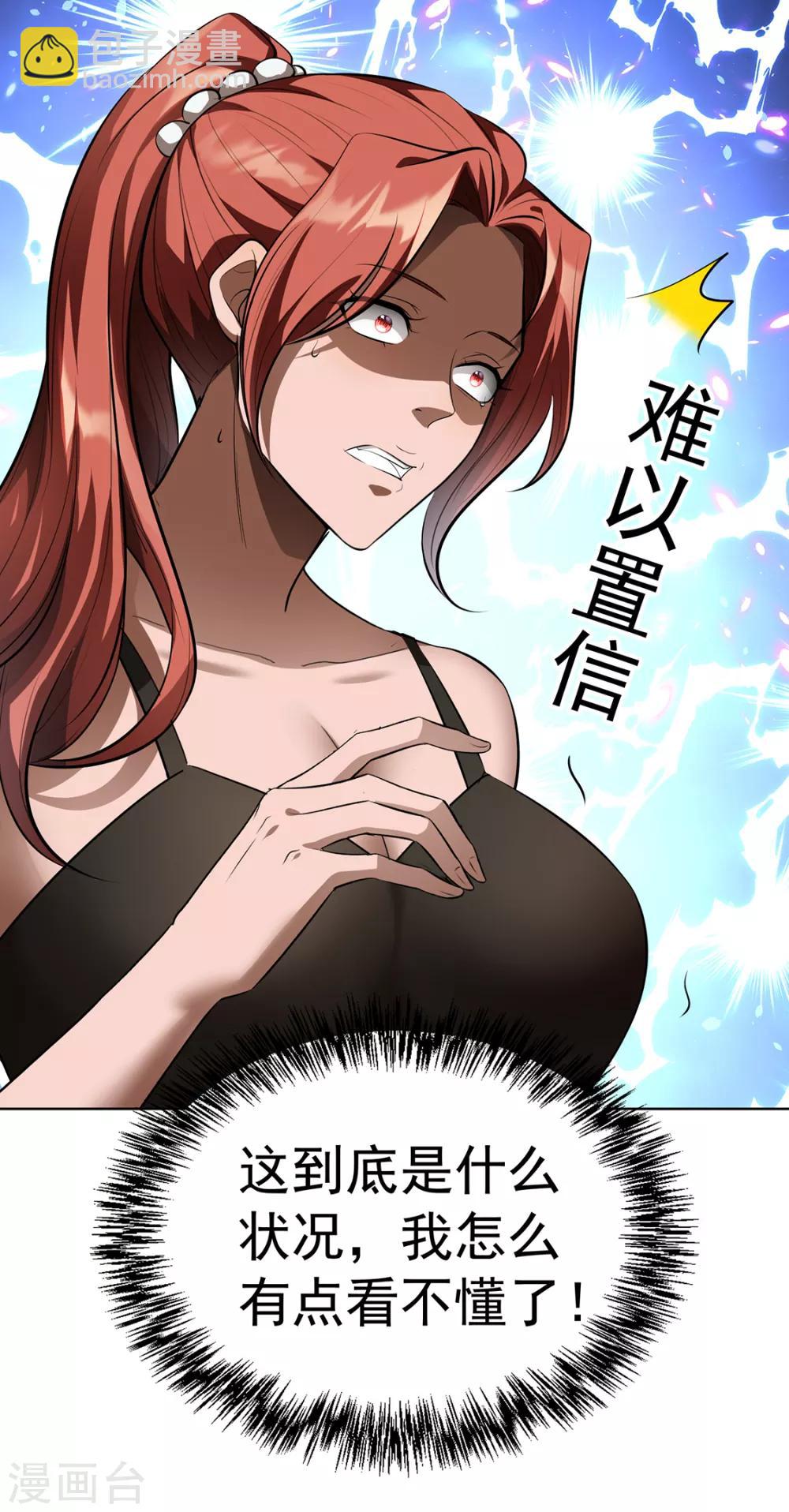 第145话 她是谁？-第147话