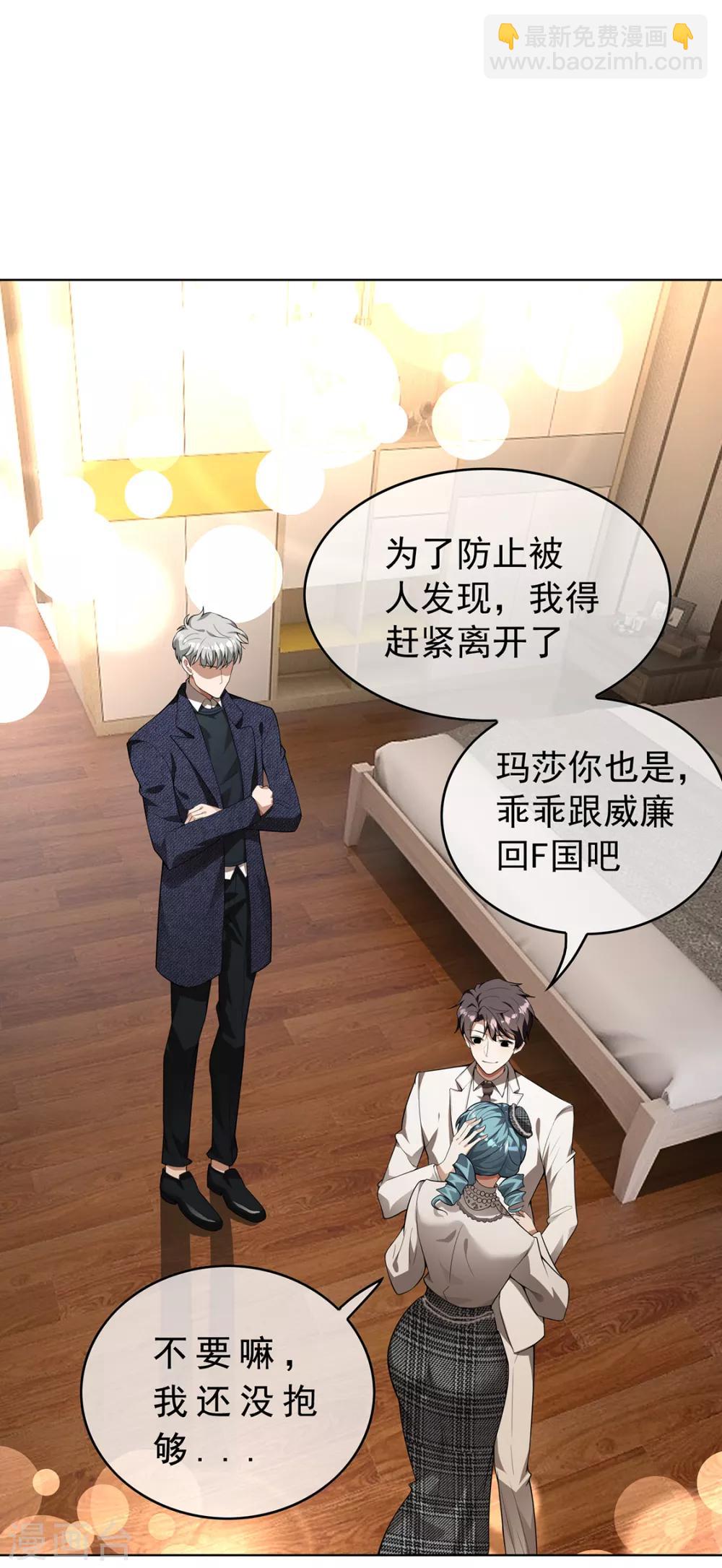 第145话 她是谁？-第147话