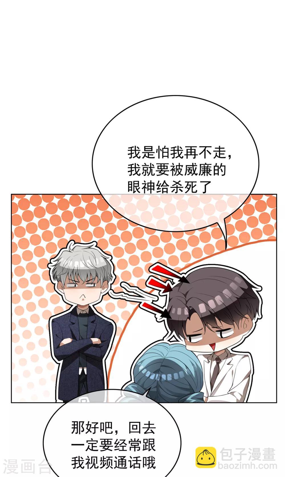 第145话 她是谁？-第147话