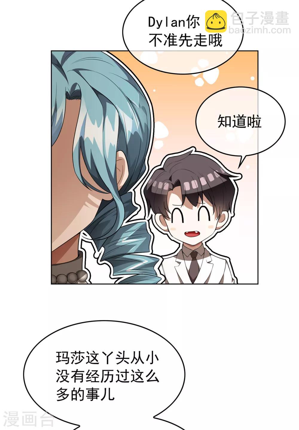第145话 她是谁？-第147话
