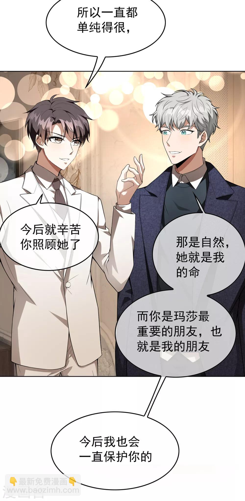 第145话 她是谁？-第147话