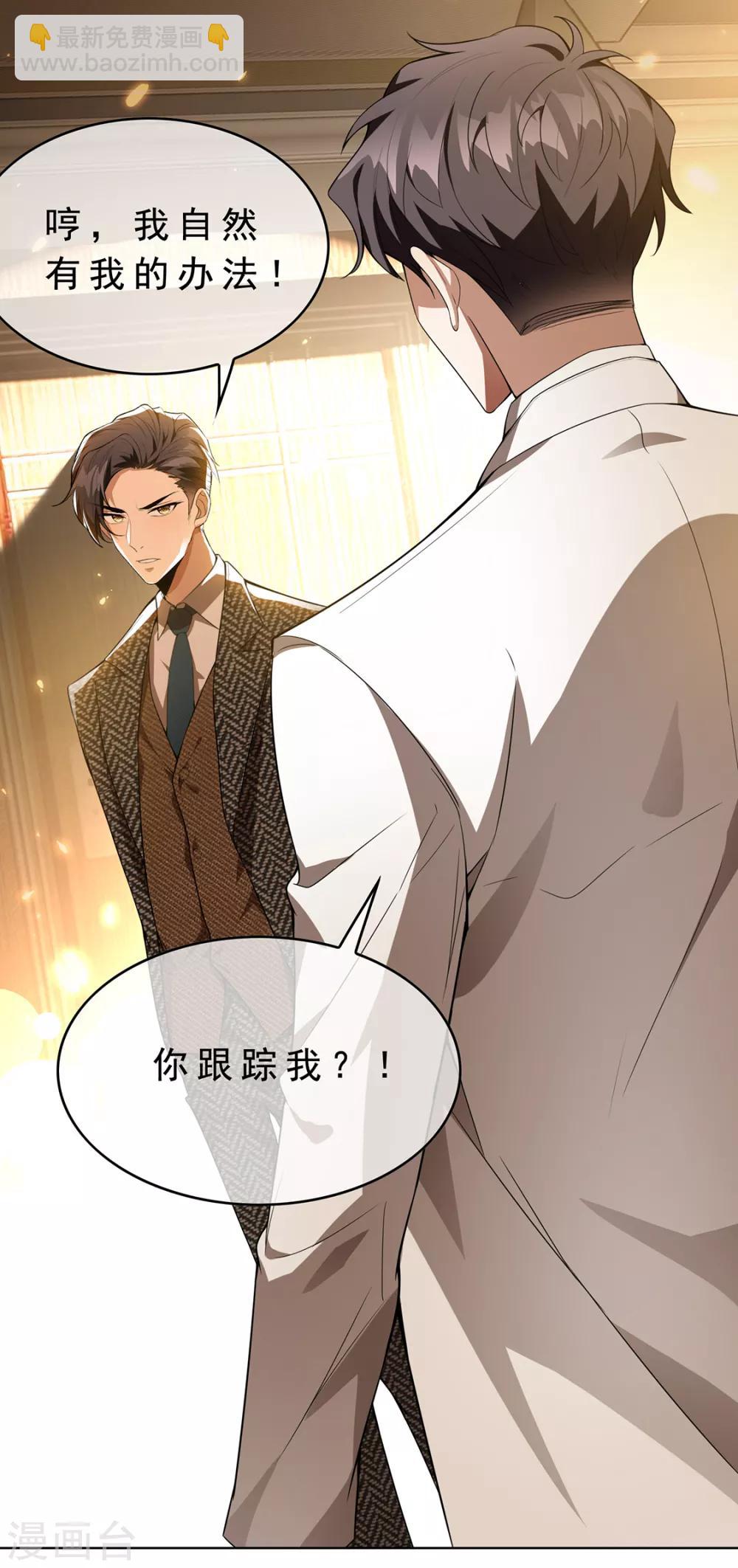 第145话 她是谁？-第147话