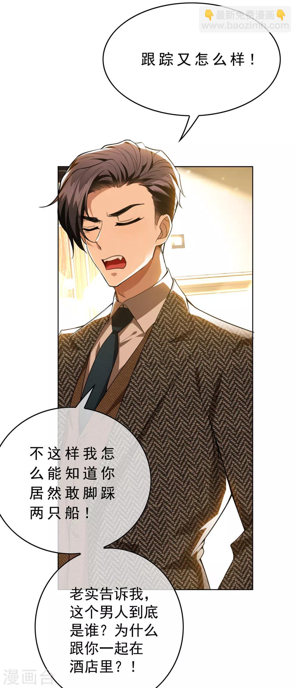 第145话 她是谁？-第147话