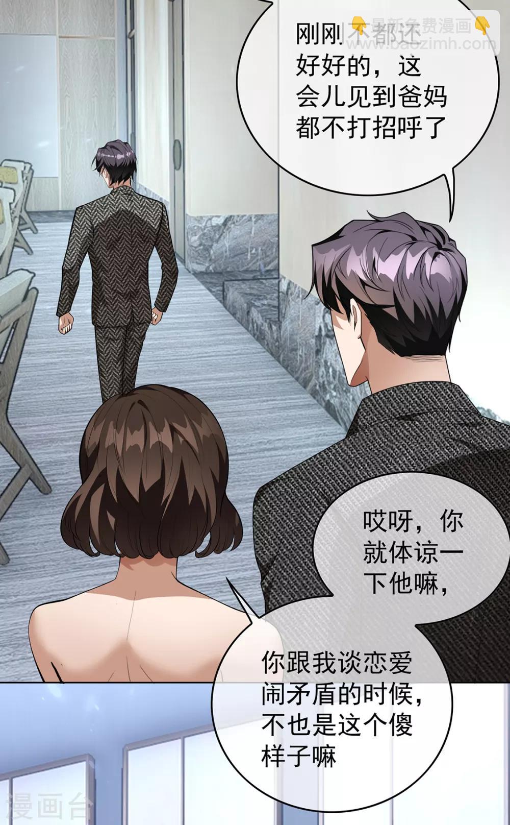 第145话 她是谁？-第147话