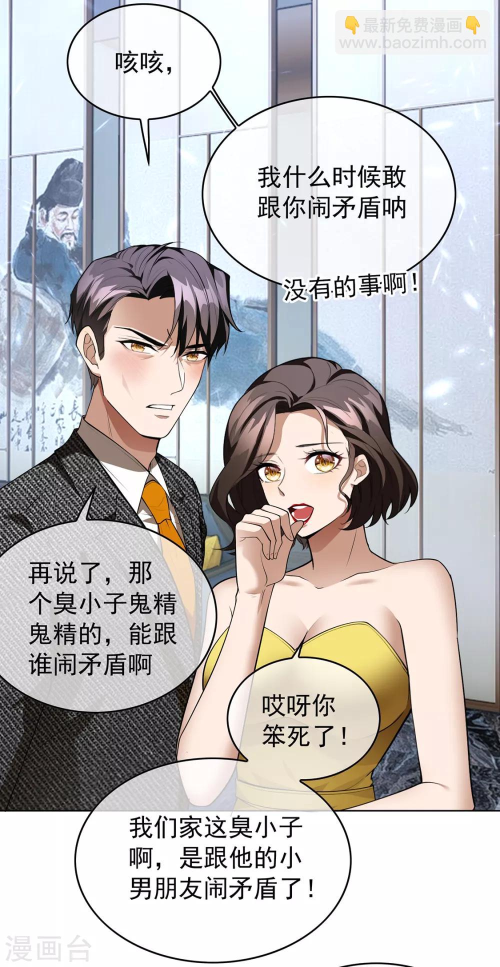 第145话 她是谁？-第147话