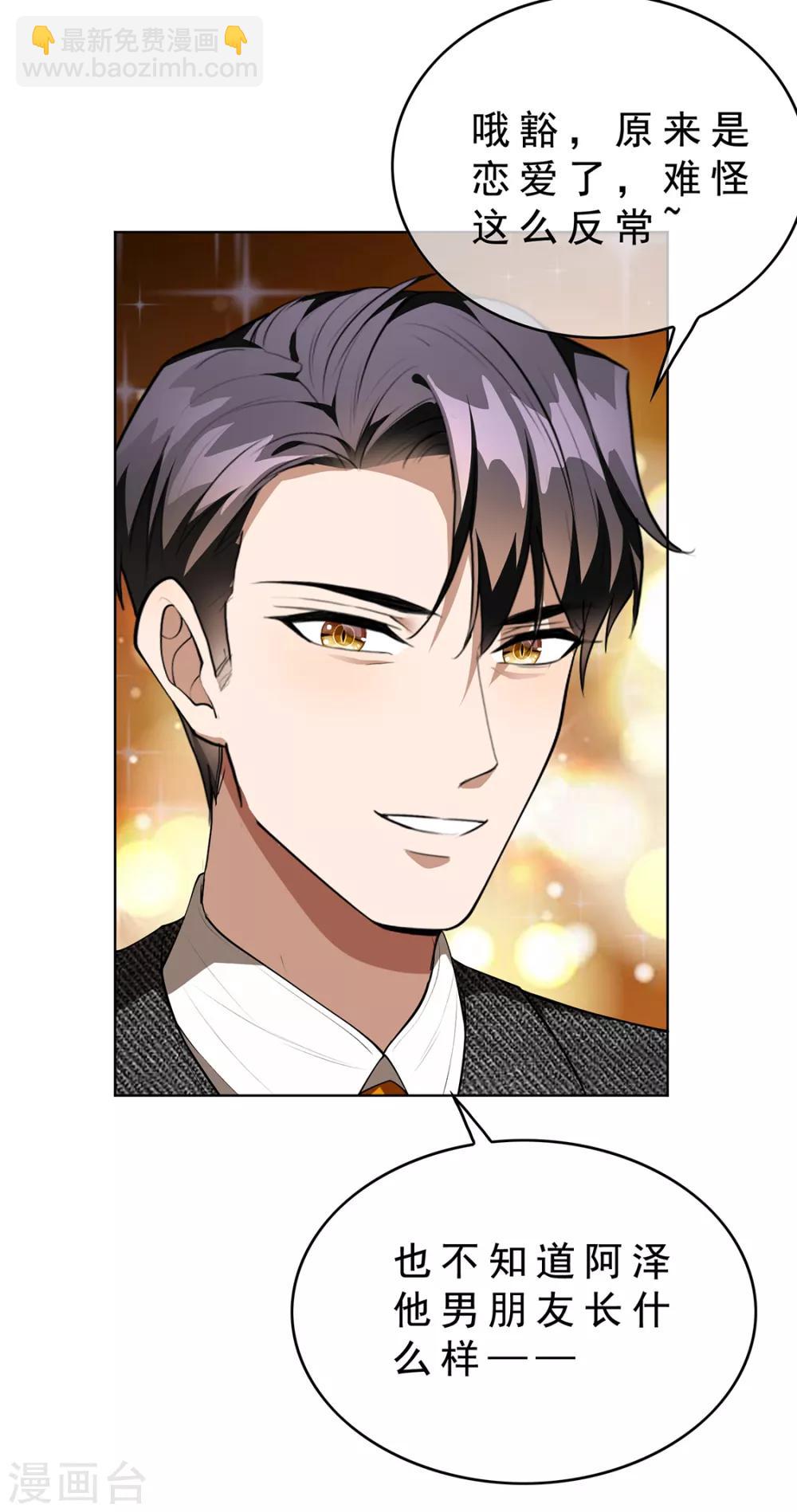 第145话 她是谁？-第147话