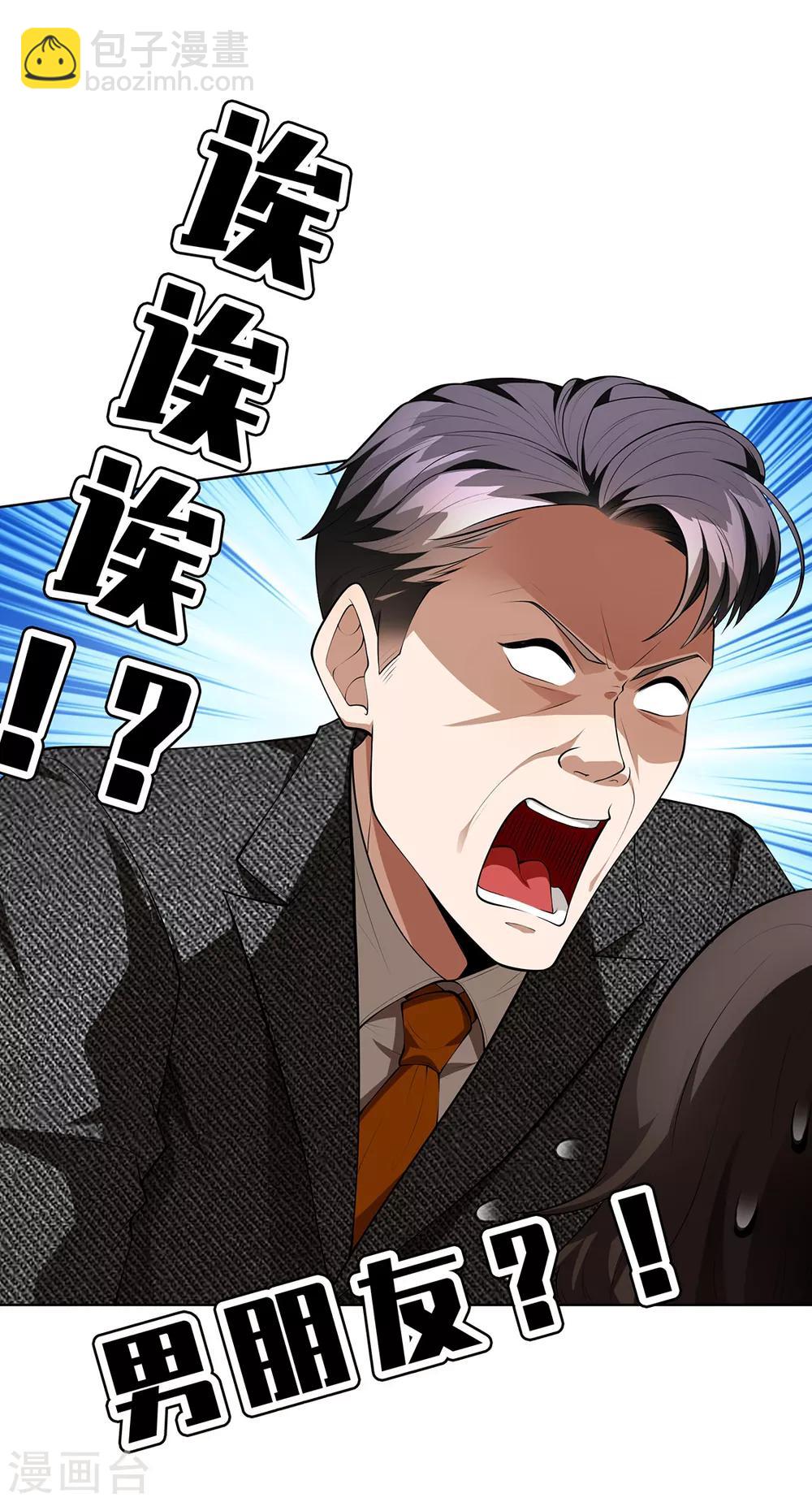 第145话 她是谁？-第147话