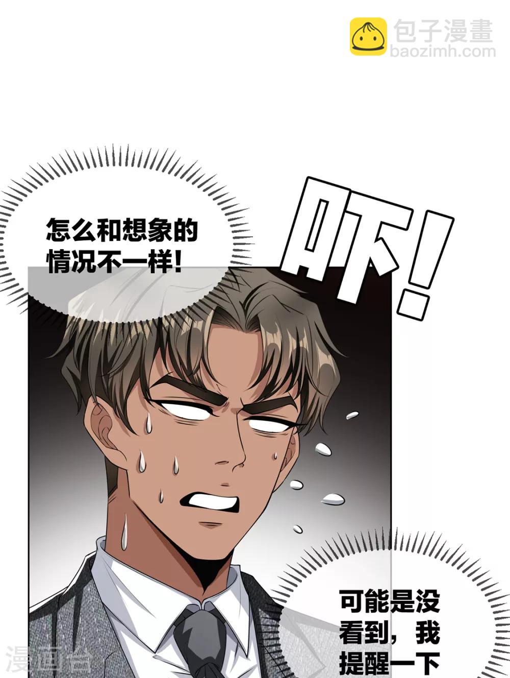 第147话 冷战升级(1/2)-第149话