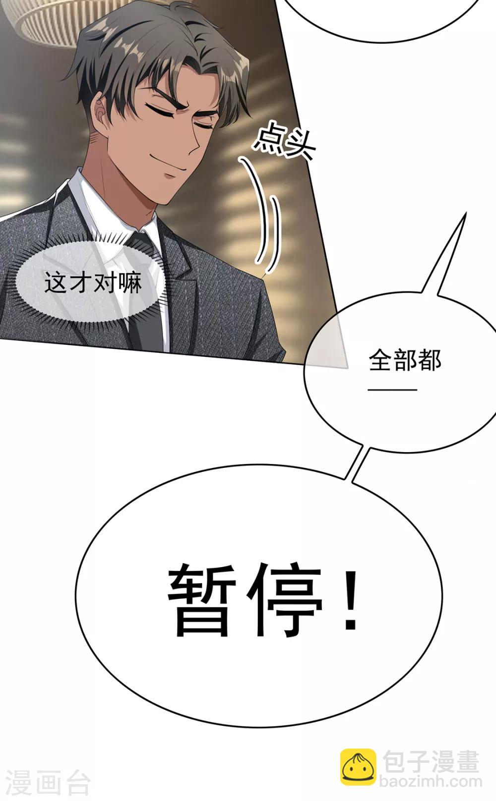 第147话 冷战升级(1/2)-第149话