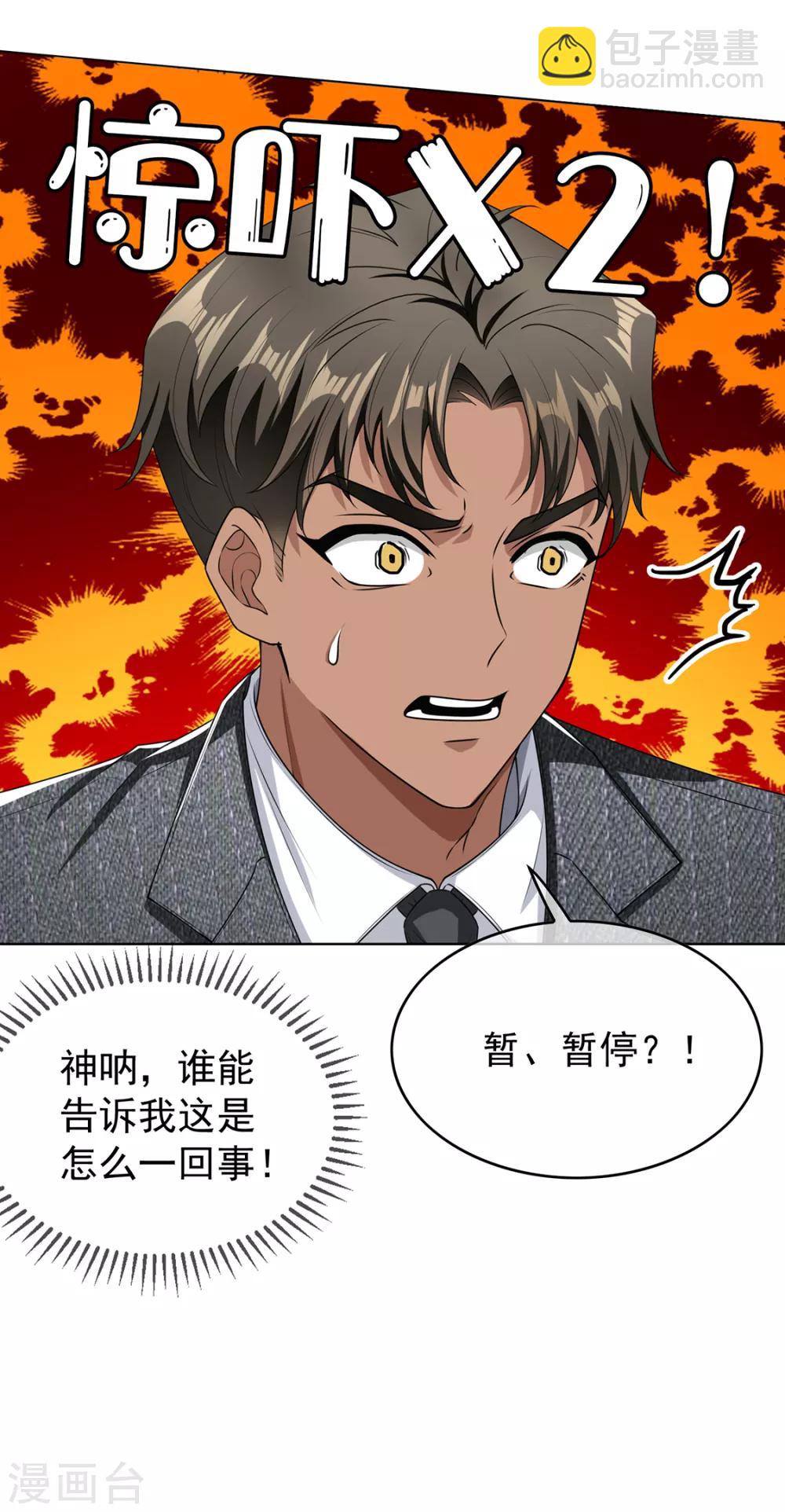 第147话 冷战升级(1/2)-第149话
