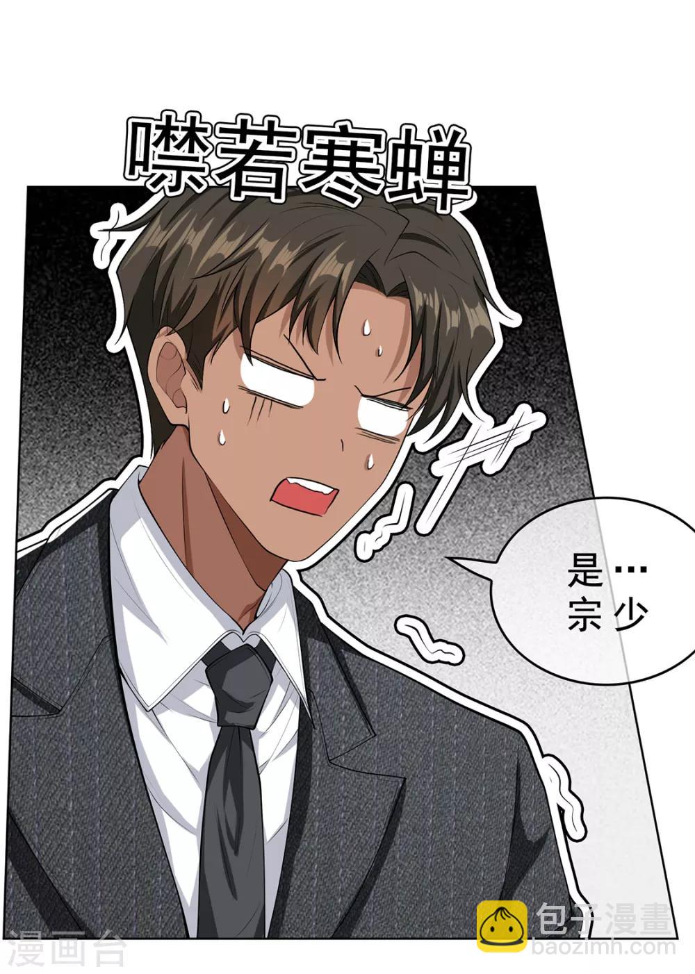 第147话 冷战升级(1/2)-第149话