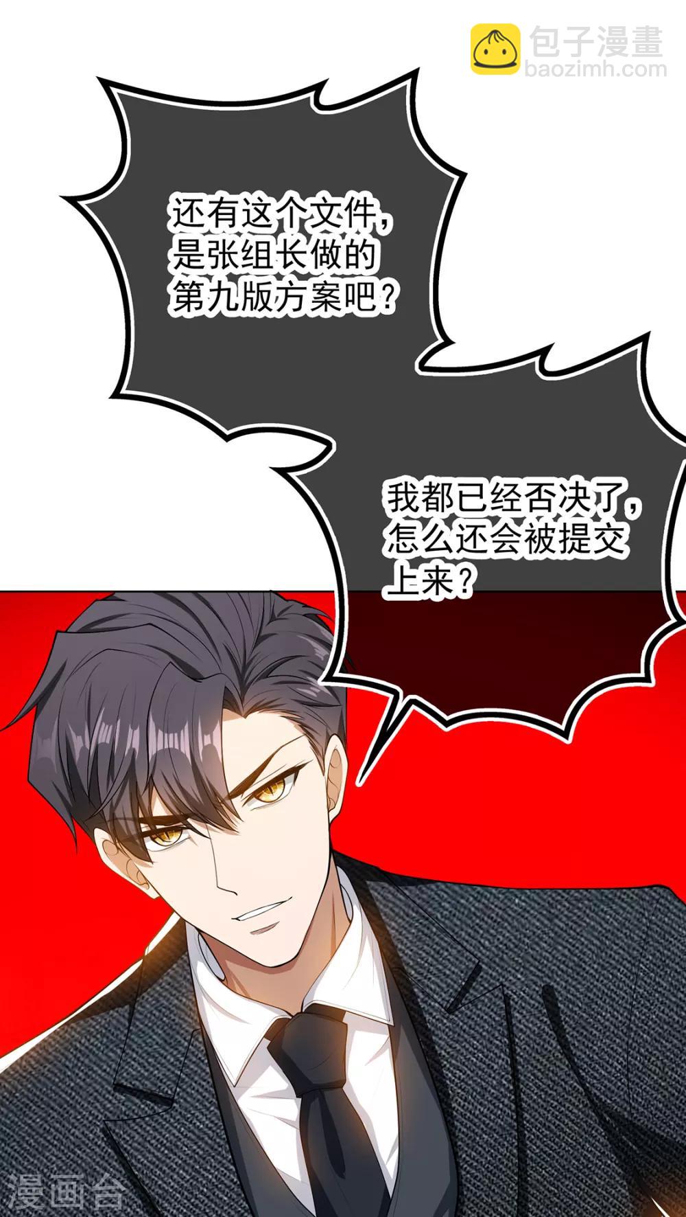 第147话 冷战升级(1/2)-第149话