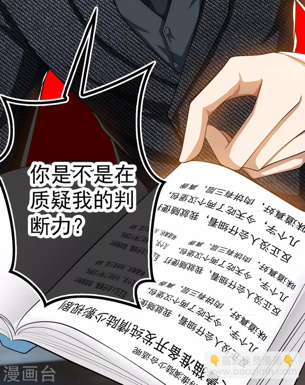 第147话 冷战升级(1/2)-第149话