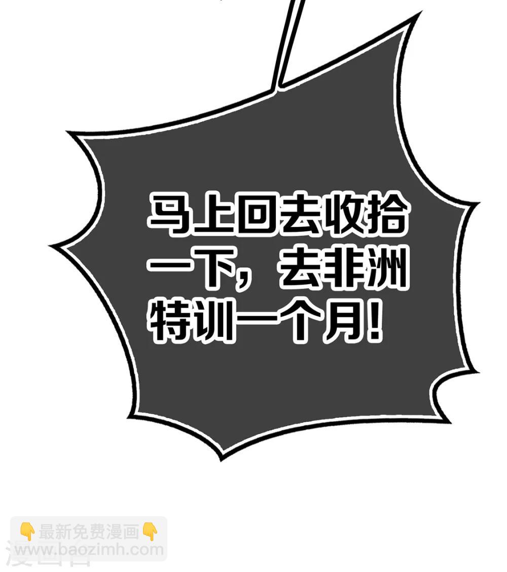 第147话 冷战升级(1/2)-第149话