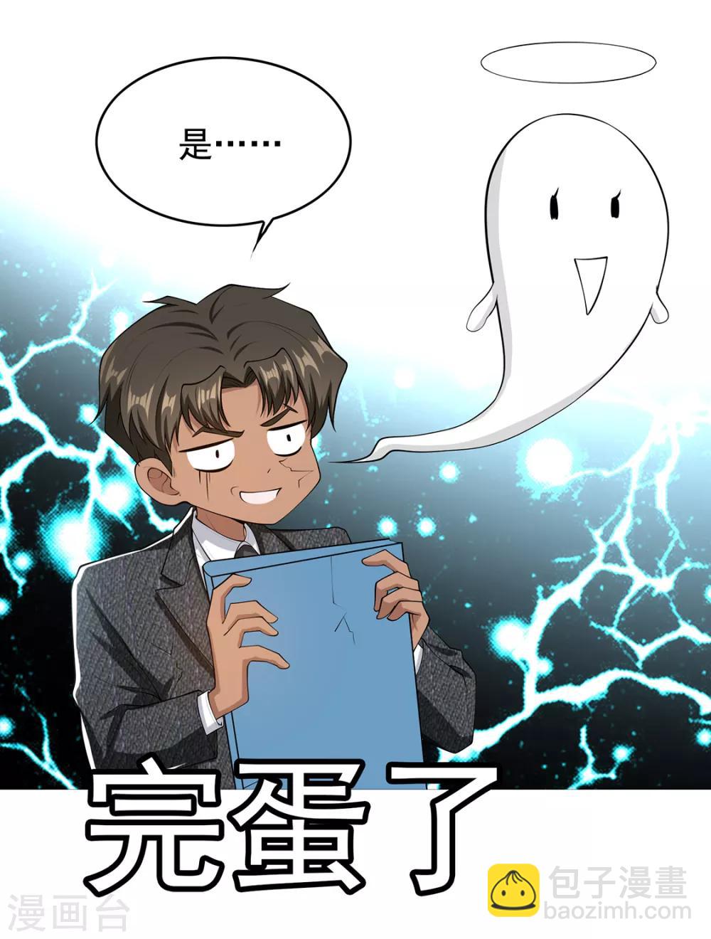 第147话 冷战升级(1/2)-第149话
