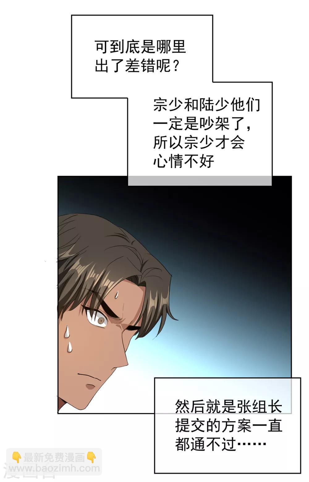 第147话 冷战升级(1/2)-第149话