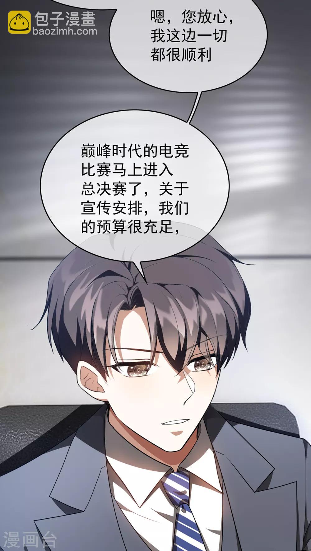第147话 冷战升级(1/2)-第149话