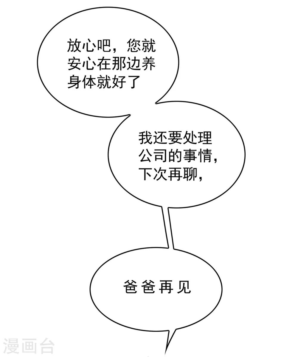 第147话 冷战升级(1/2)-第149话