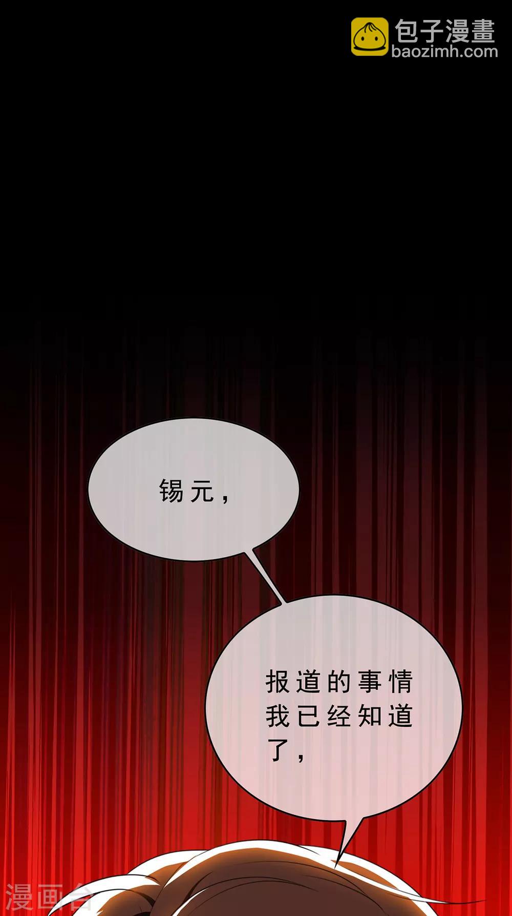 第147话 冷战升级(1/2)-第149话